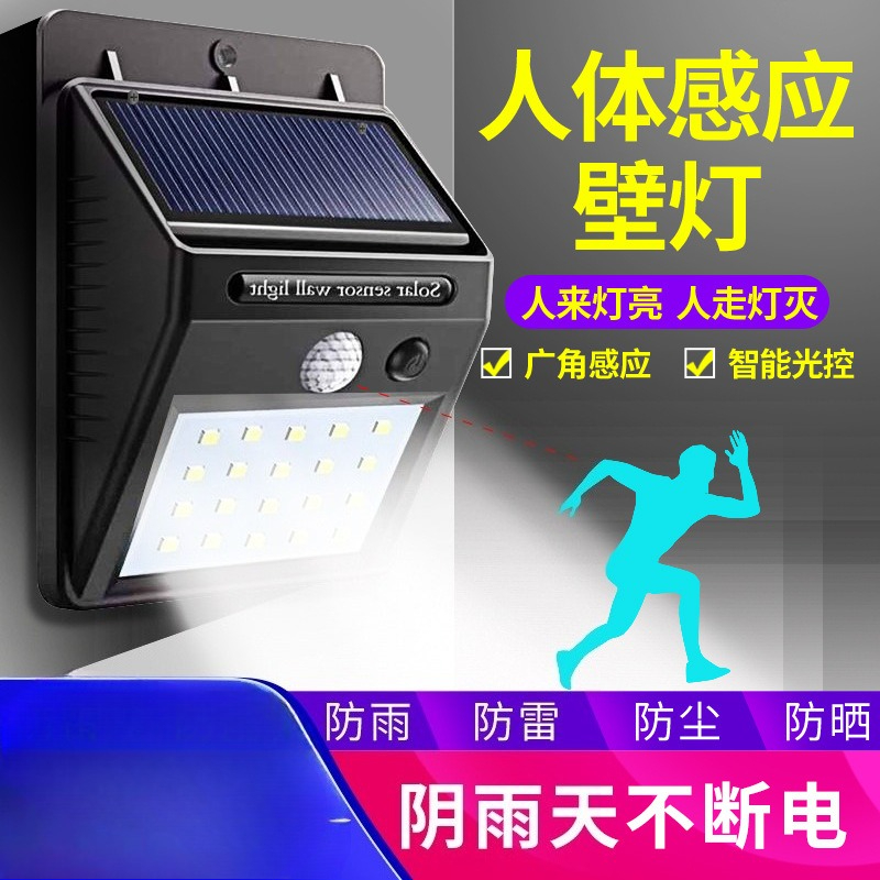 Home Security Lights Outdoors - مصباح جداري يعمل بالطاقة الشمسية مع